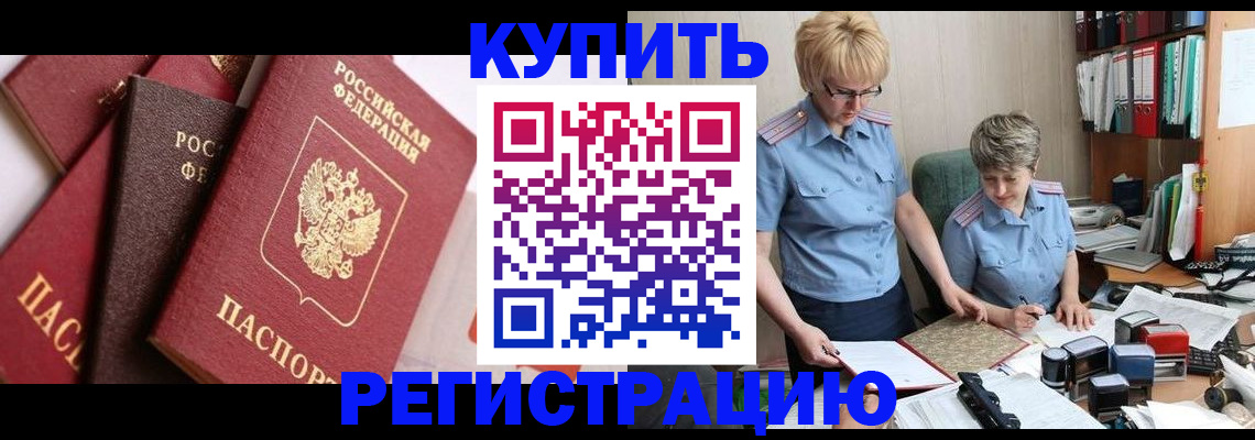 временная регистрация 2025 в Соликамске