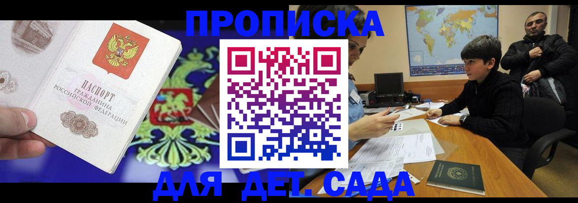 прописка законно в Соликамске