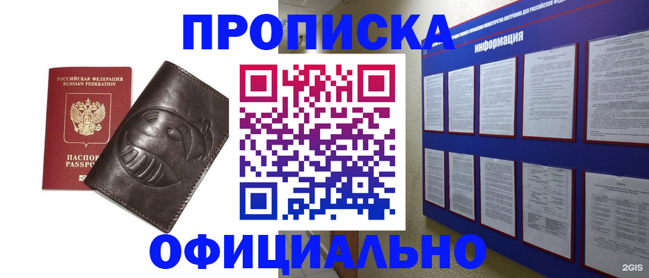 временная регистрация законно в Соликамске