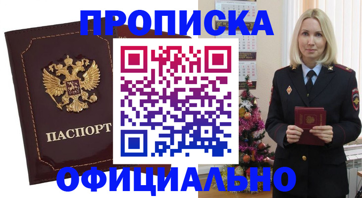временная регистрация адрес в Соликамске