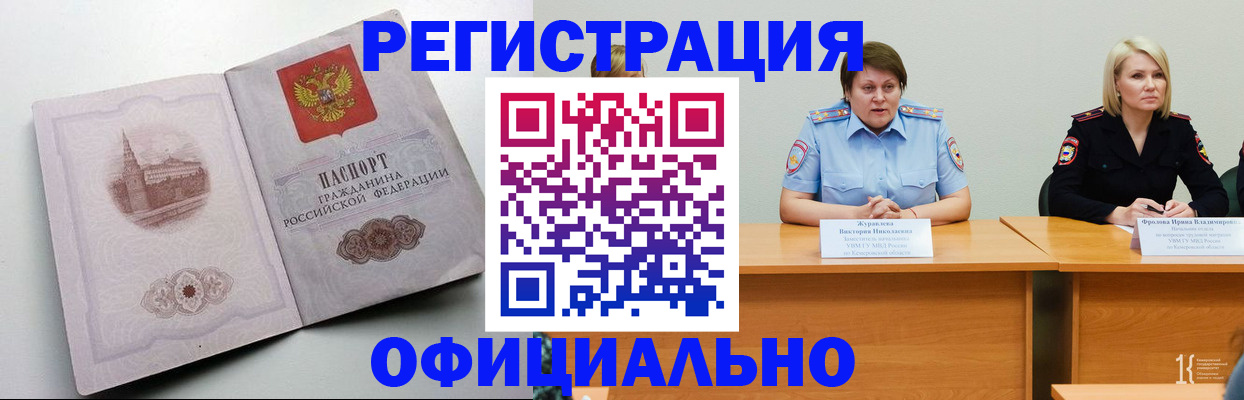 временная прописка в Соликамске